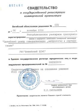 attestation