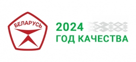 Год качества 2024