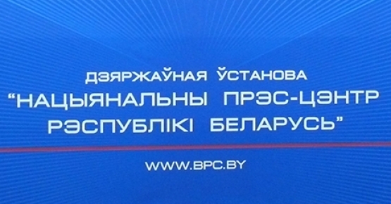 «Измерения на все времена, для всех людей»: Госстандарт проводит пресс-конференцию